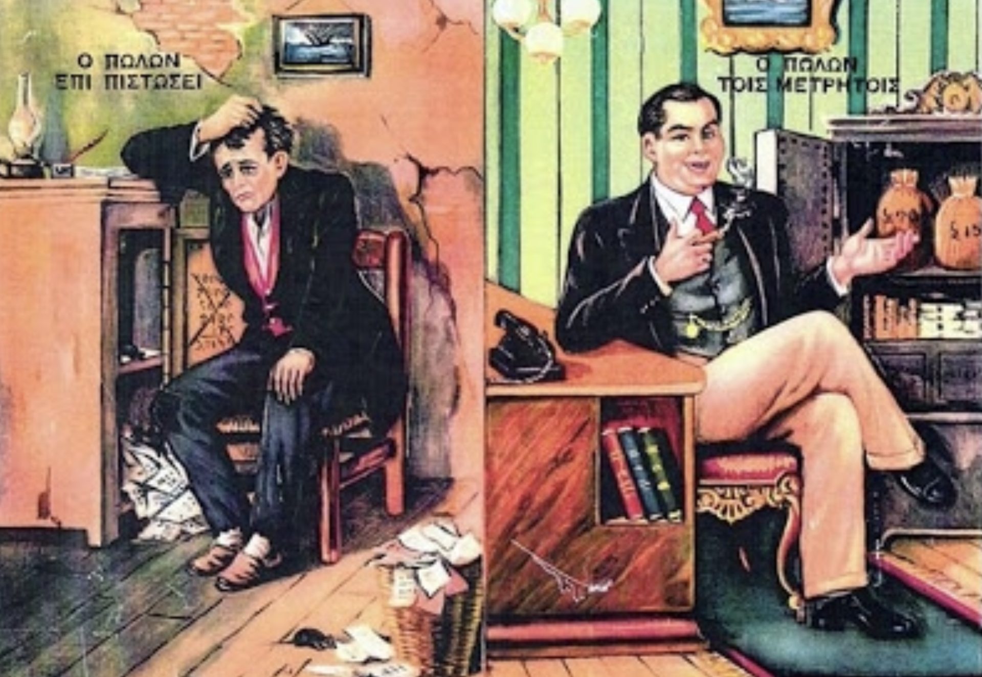 Κομμένα πια τα μετρητά με Μητσοτακη - Εξοντωτικά πρόστιμα στις συναλλαγές άνω των 500 ευρώ με μετρητά 6 IMG 8766