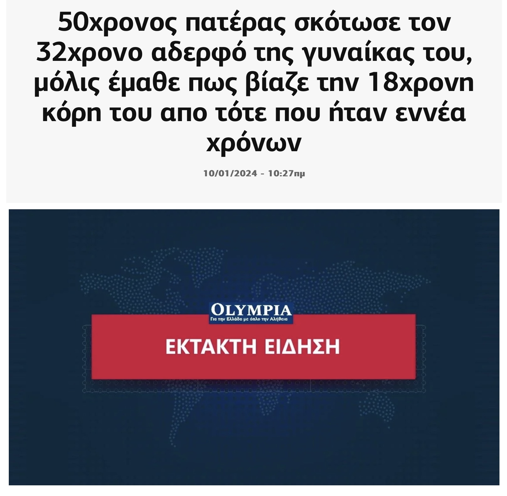 Οι πολίτες πλέον εχουν σταματήσει να εμπιστεύονται την δικαιοσύνη; 6 IMG 0479