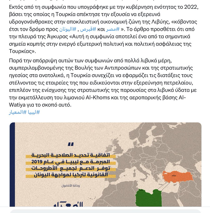 Ιωαννης Βαληνακης για τις εξελίξεις με την Λιβυη και την Τουρκια 6 IMG 0643