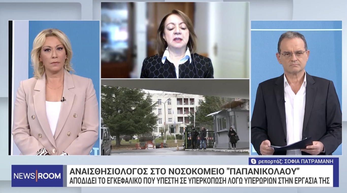 Αναισθησιολόγος έπαθε εγκεφαλικό λόγω υπερκόπωσης