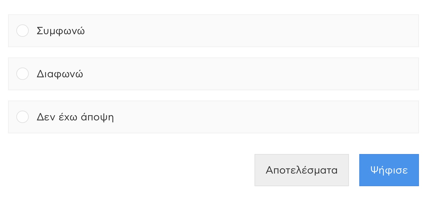 Πανικός στο ΣΥΡΙΖΑ απο το αποτέλεσμα διαδικτυακής δημοσκόπησης με το ερώτημα: Συμφωνείτε με την παρέμβαση του Αλέξη Τσιπρα; 4 IMG 2728