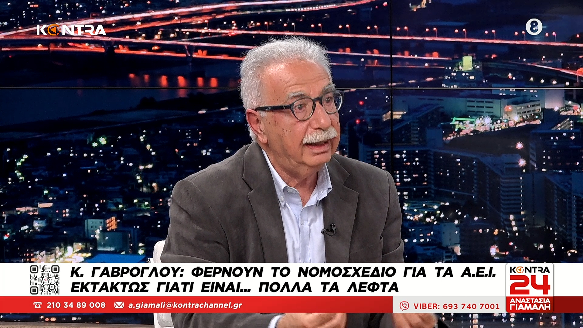 ΚΩΣΤΑΣ ΓΑΒΡΟΓΛΟΥ