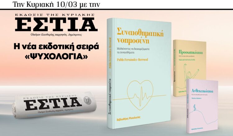 Στην Εστια της Κυριακής: Ἡ Πρόεδρος κομματίζεται γιά νά κερδίσει δεύτερη θητεία! 8 IMG 3556
