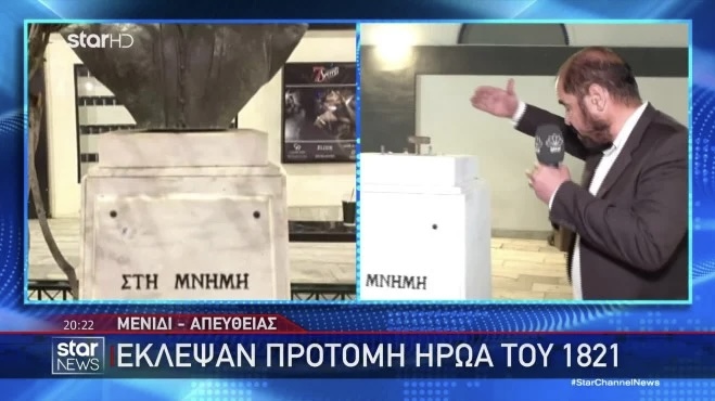 Μενιδι: Έκλεψαν προτομή ήρωα του ’21 απο την πλατεια - Ξήλωσαν μέχρι και τα κλιματιστικά από εκκλησία 6 IMG 3677