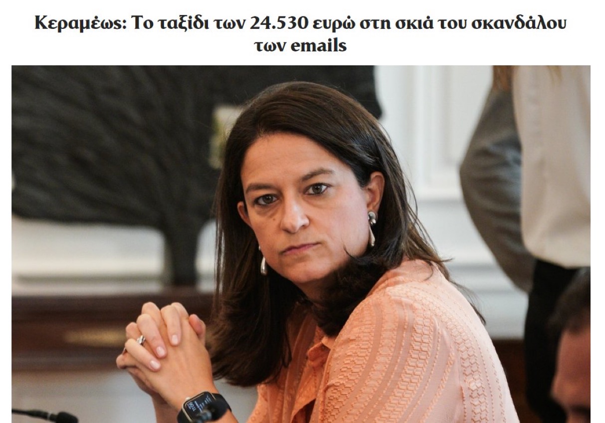 Ενθουσιασμένοι οι Έλληνες που πληρώνουν τα ταξίδια πολυτελείας της κ. Κεραμέως 6 IMG 4269