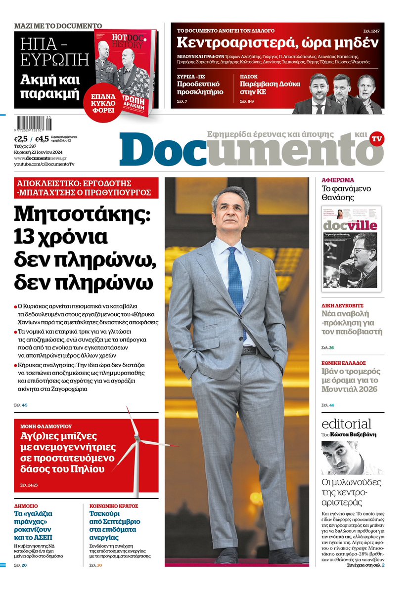 Στο Κυριακάτικο Documento του Κωστα Βαξεβάνη: Ο πρωθυπουργός της χώρας είναι ένας μπαταχτσής 6 IMG 0111