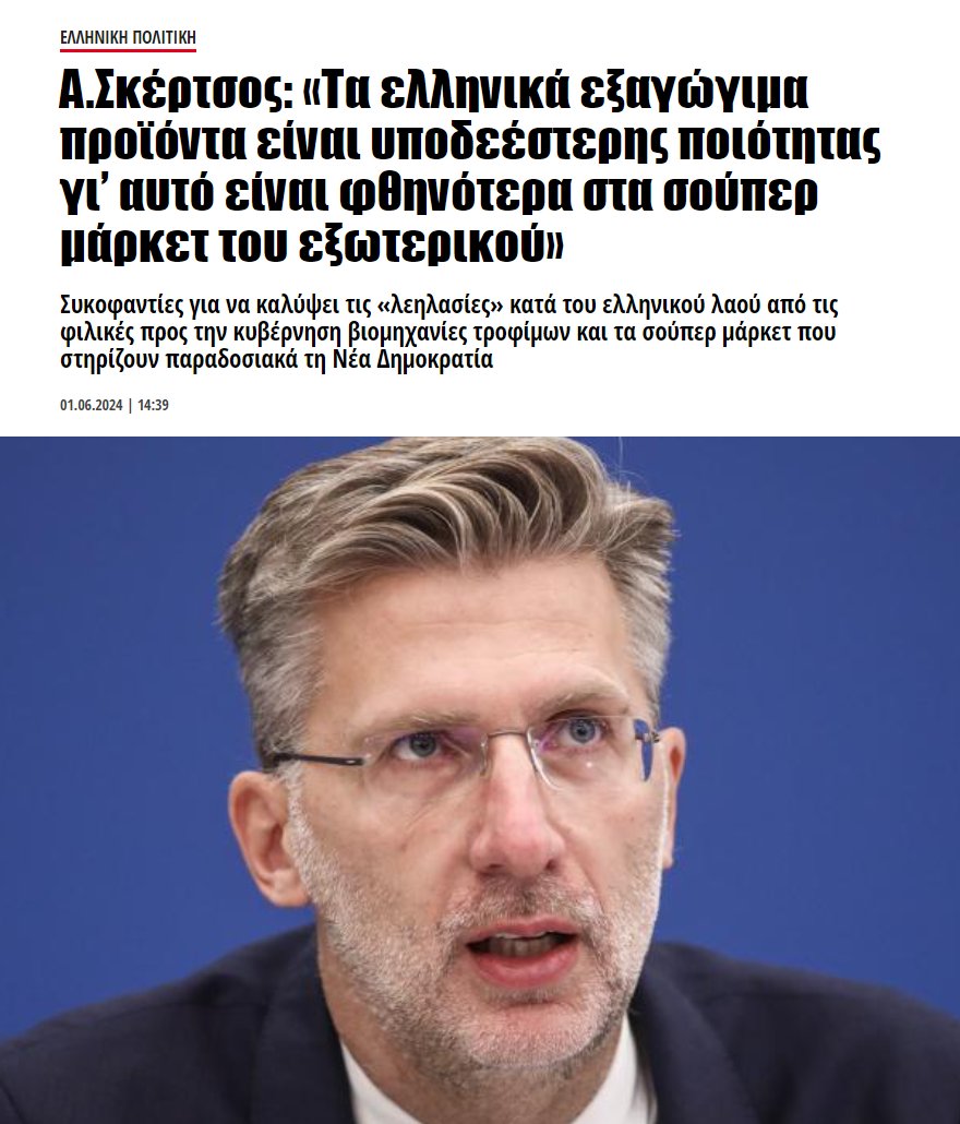 Ο Κασσελακης αποδομεί τον Σκερτσο για τις τιμές στην Γερμανια 6 IMG 8759