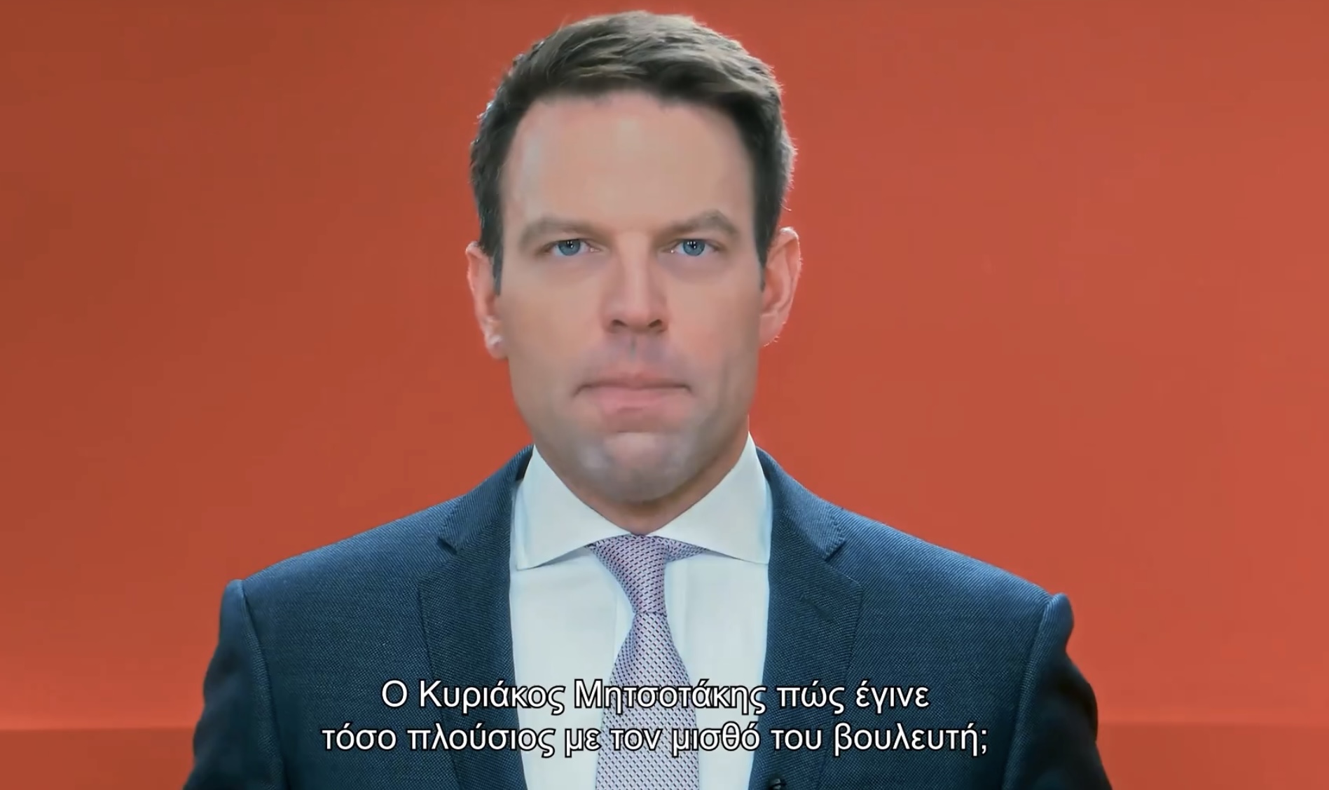 Τους "έτριψε στα μούτρα" το Πόθεν Εσχες ο Στεφανος Κασσελακης και προκαλει τον Μητσοτακη να βγάλει το δικό του για το 2023 20 IMG 8921