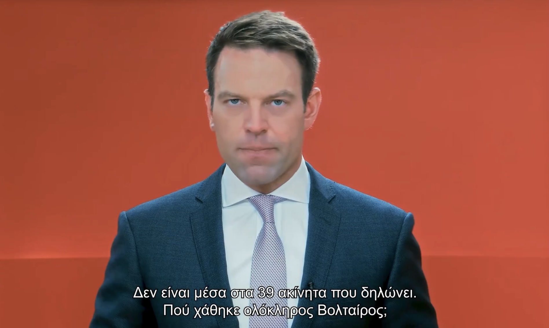 Τους "έτριψε στα μούτρα" το Πόθεν Εσχες ο Στεφανος Κασσελακης και προκαλει τον Μητσοτακη να βγάλει το δικό του για το 2023 22 IMG 8923