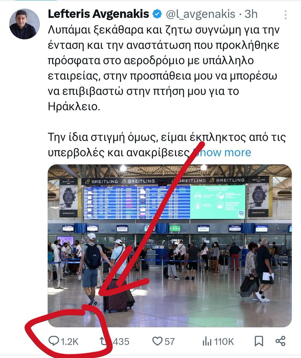 Υπερωρίες για το επιτελείο Αυγενάκη: Έκρυψαν 1200 σχόλια από το Twitter! 6 IMG 0756