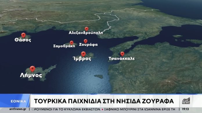 Προκλητική ξανά η Τουρκια με την Ζουράφα