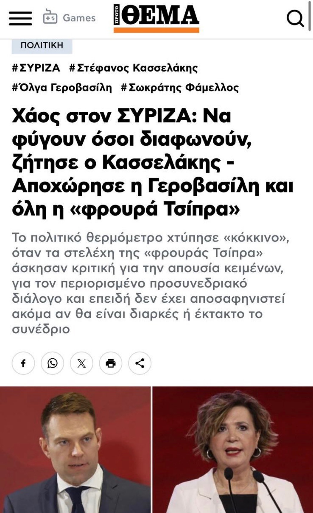 Στεφανος Κασσελακης: Αυτοί είστε 6 IMG 2090