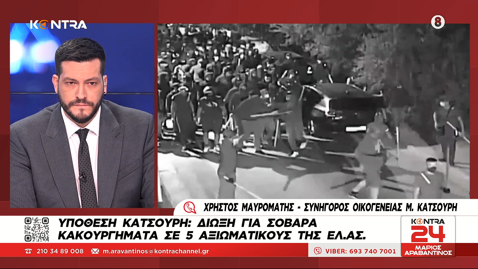 ΔΟΛΟΦΟΝΙΑ ΚΑΤΣΟΥΛΗ ΜΑΡΙΟΣ ΑΡΑΒΑΝΤΙΝΟΣ
