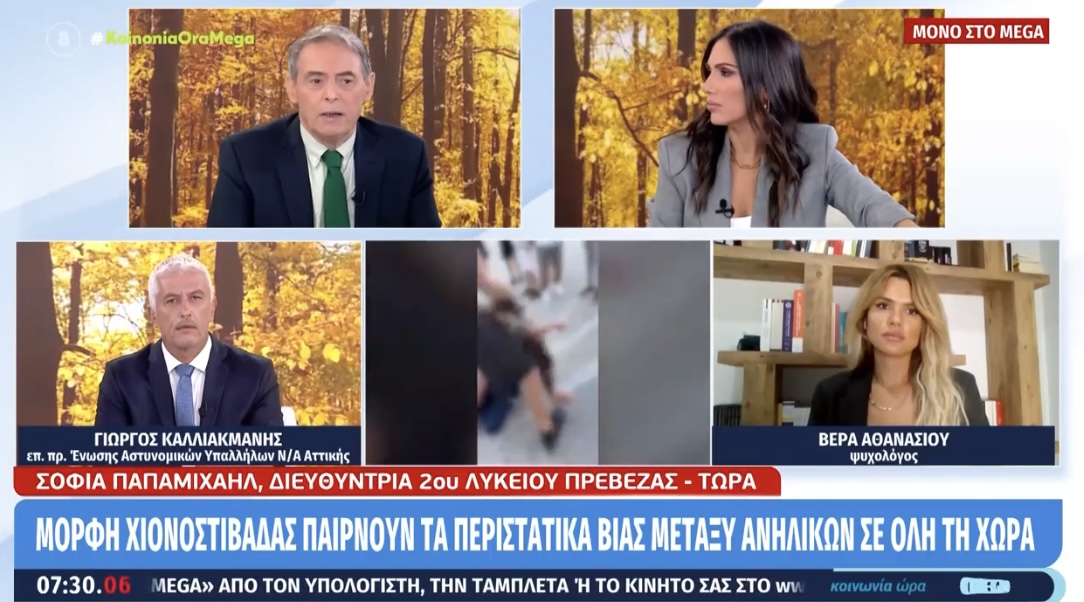 Θυμα ξυλοδαρμού 16χρονος μαθητης στην Πρεβεζα