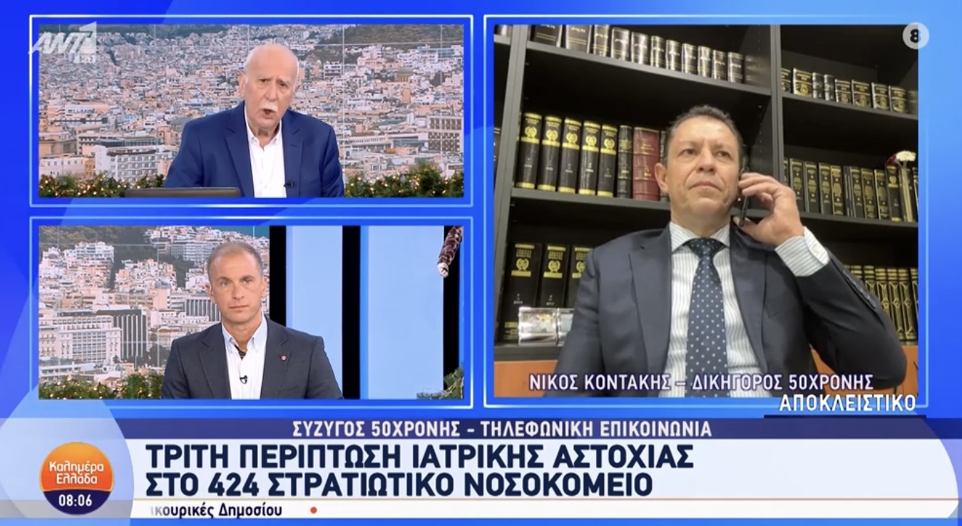 Σύζυγος και μητέρα δύο παιδιών μπήκε στο νοσοκομειο  για μια επέμβαση ρουτίνας και ζει ένα Γολγοθά