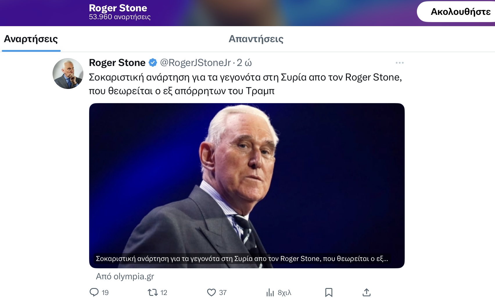 Ο εξ απόρρητων του Τραμπ αναρτά άρθρο του Ολυμπία! 6 IMG 0086