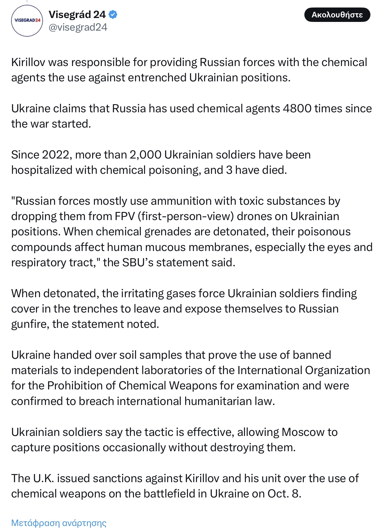 Παγκόσμιο θρίλερ με τον θάνατο από έκρηξη του Ιγκόρ Κιρίλοφ στη Ρωσία - Ηταν επικεφαλής της μονάδας πυρηνικής, βιολογικής και χημικής προστασίας 7 IMG 0404