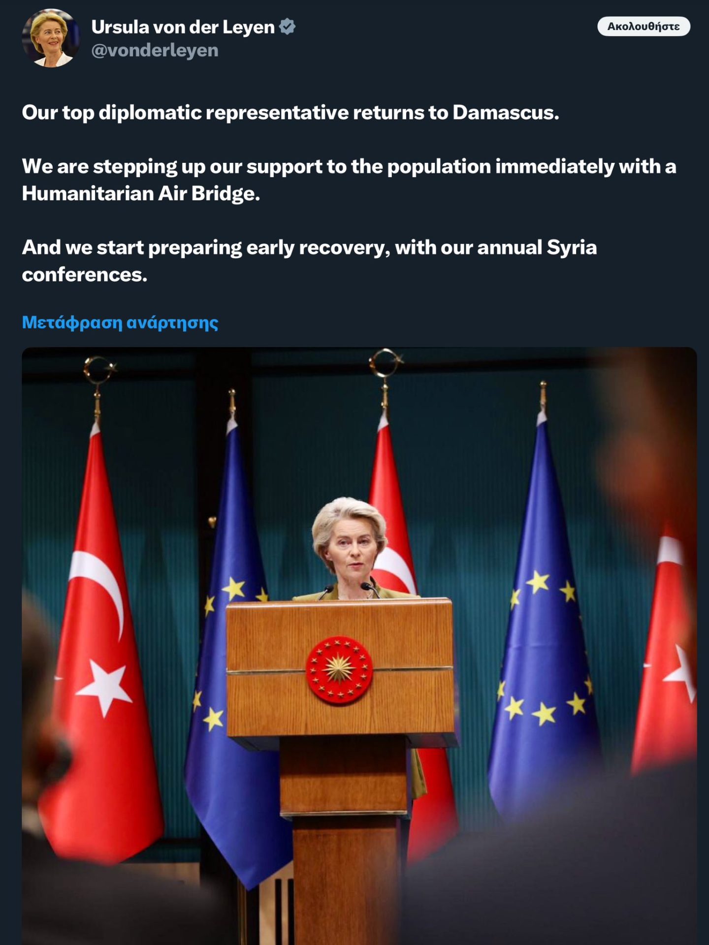 Η Ούρσουλα με φόντο την τουρκική σημαία ανακοινώνει ότι η ευρωπαΐκή διπλωματία επιστρέφει στην Δαμασκό 6 IMG 0453