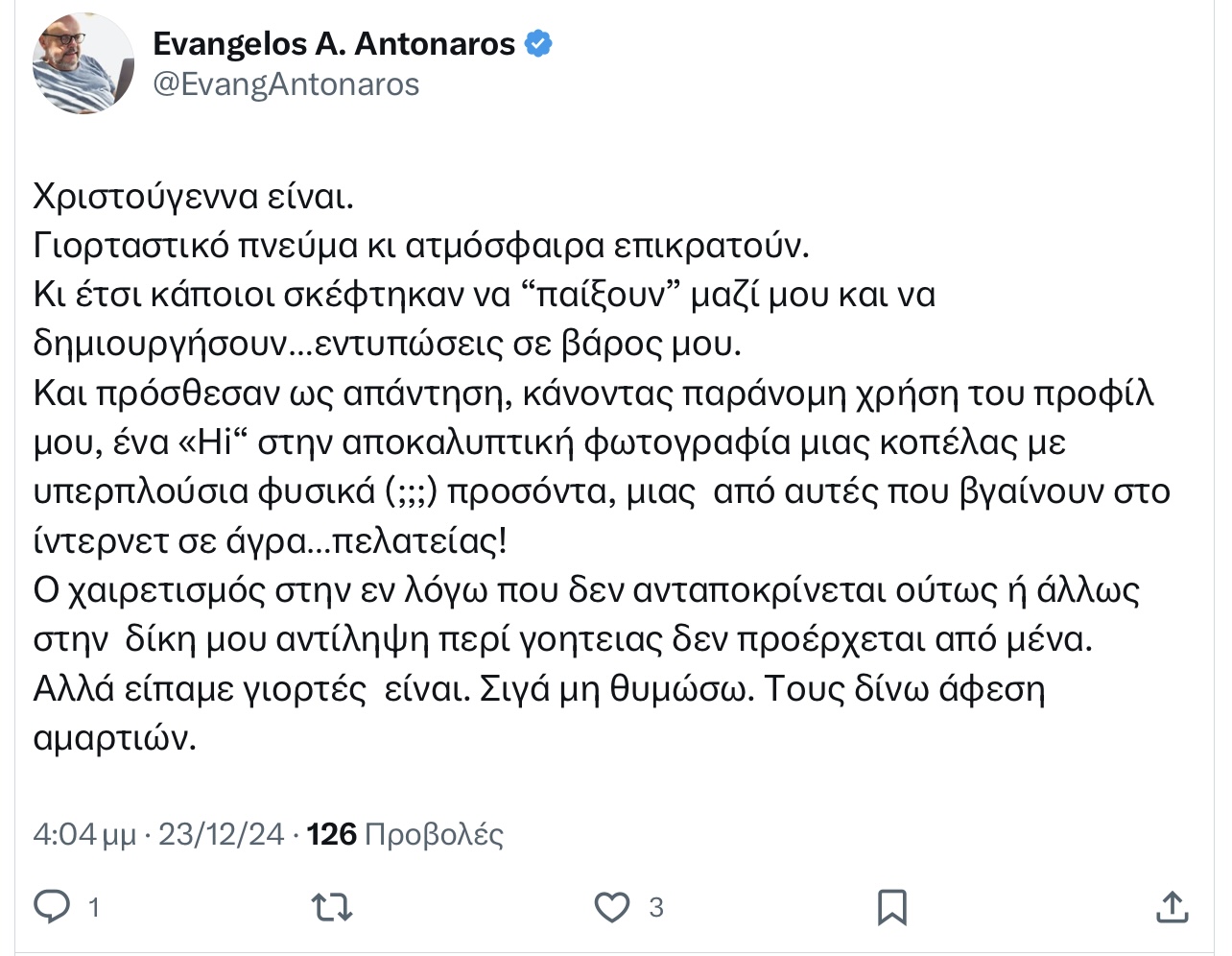 Αποστομωτική απάντηση του Ευάγγελου Αντωναρου για τον χαιρετισμό Hi σε κοπέλα με υπερπλούσια φυσικά προσόντα 6 IMG 0836