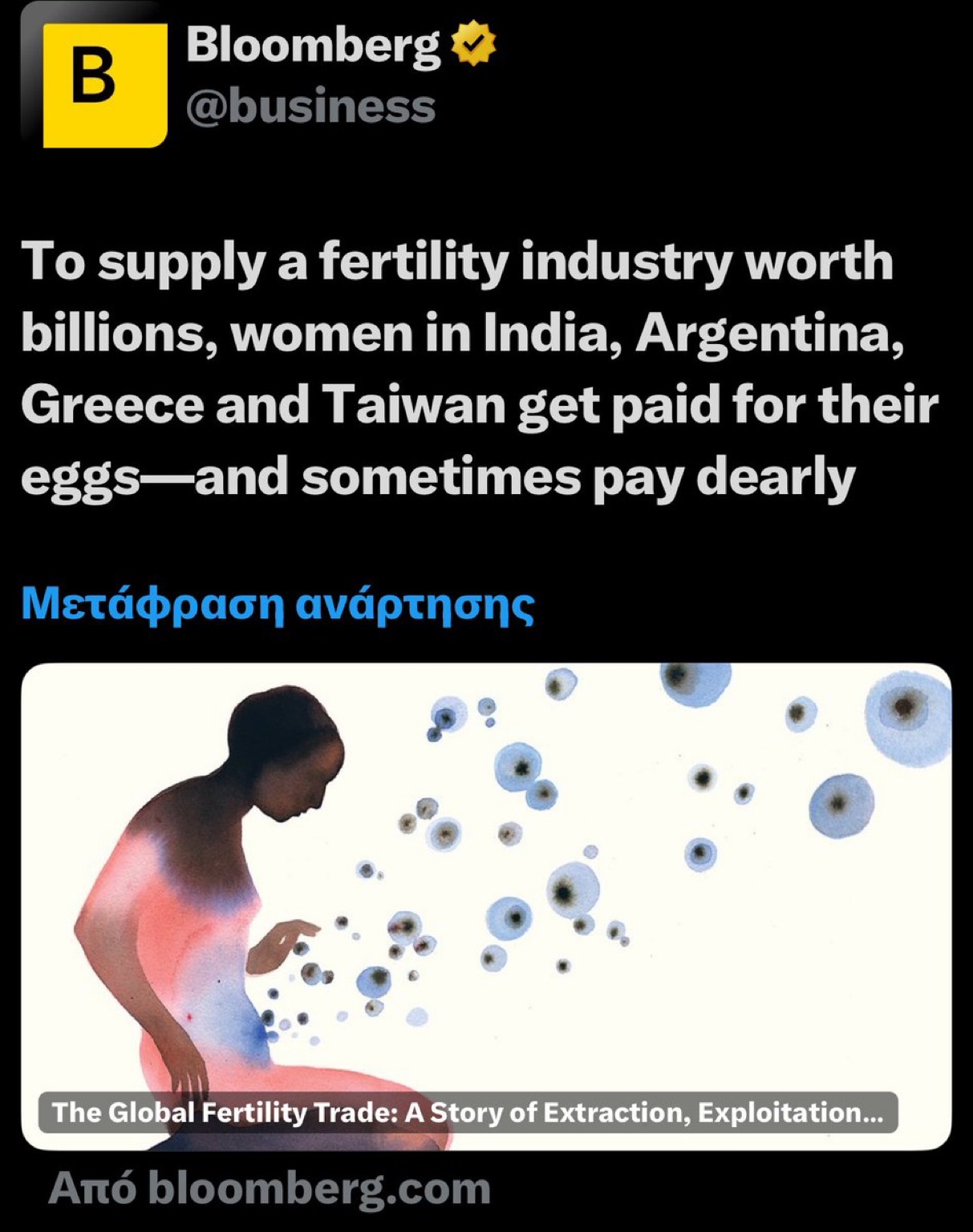 Ελληνίδες, (όπως και Ινδές, Αργεντίνες και Ταϊβανεζες) πωλούν τα ωάρια τους… 6 IMG 1209