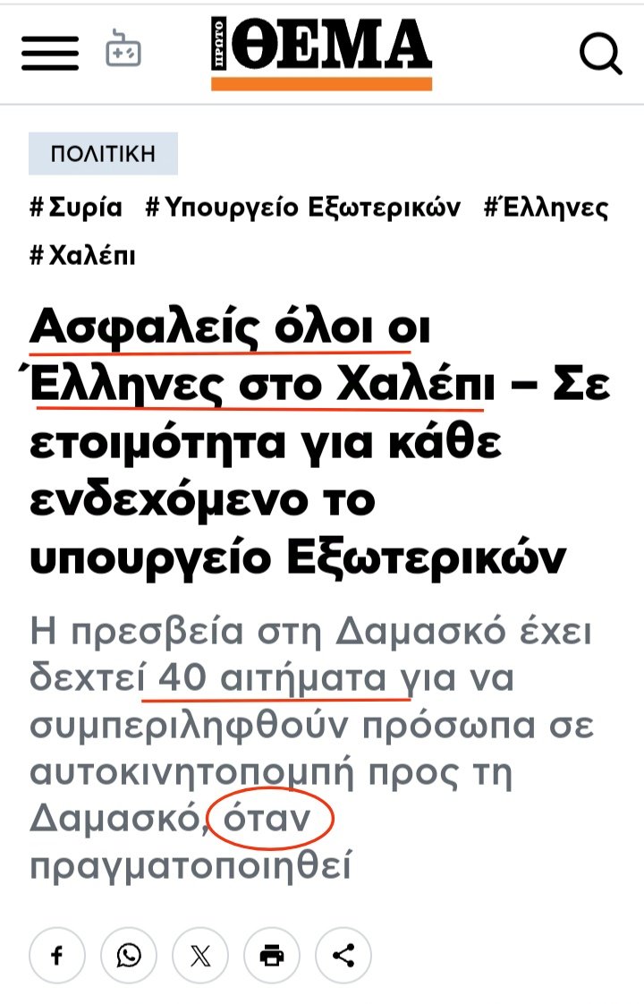 Η κυβέρνηση διαγράφει τον παγκόσμιο Ελληνισμό 6 IMG 9702