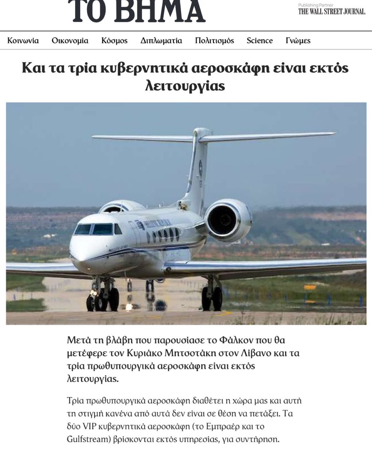 Κράτος υπό διάλυση 6 IMG 9818