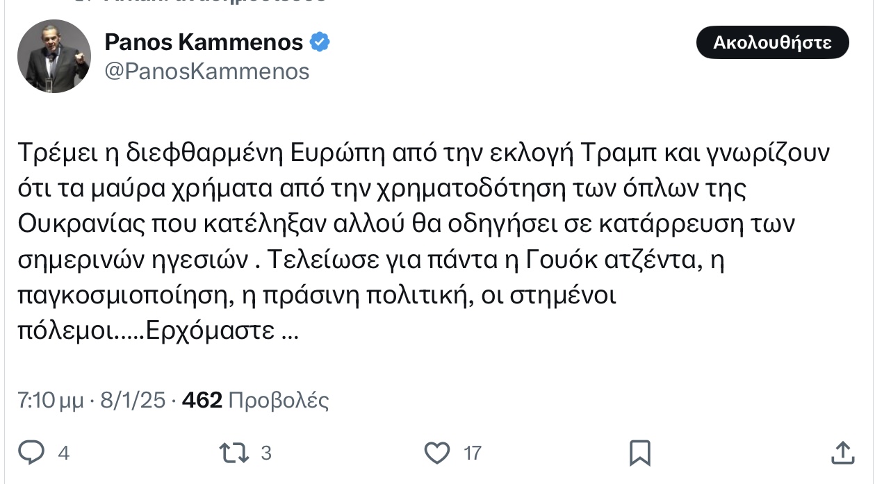 Ανάρτηση φωτιά από τον Πανο Καμμενο: Ερχόμαστε… 6 IMG 1701