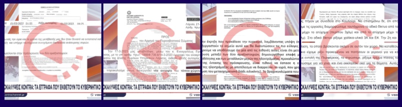 Τέμπη - Αποκάλυψη: ΟΛΑ τα έγγραφα για τα εύφλεκτα υλικά που «καίνε» το αφήγημα Μητσοτάκη 6 Untitl4edEEER2