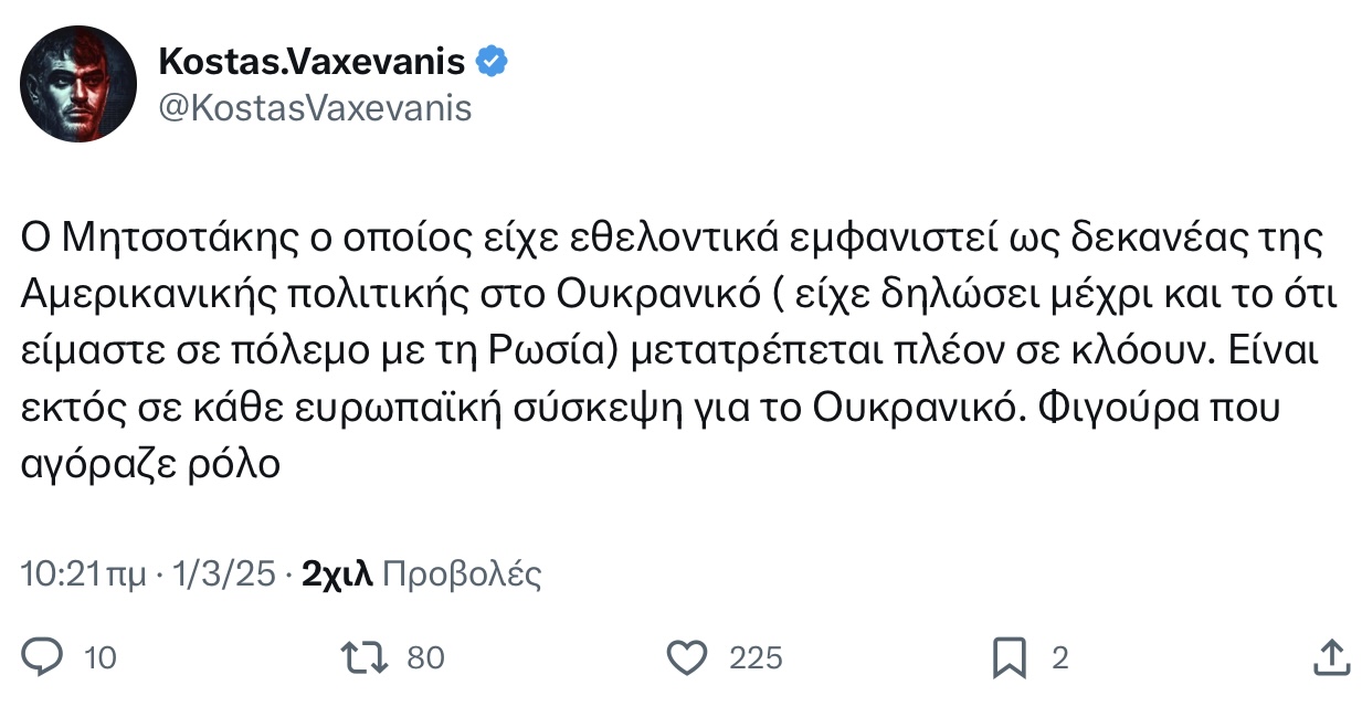 Ο Βαξεβάνης αποδομεί τον Μητσοτακη για την στήριξη του στην Ουκρανία: μετατρέπεται πλέον σε κλόουν 6 IMG 4472