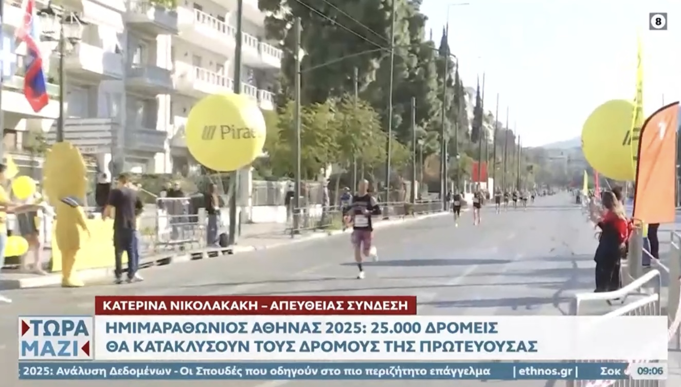 Ημιμαραθώνιος Αθήνας: «Δεν έχω οξυγόνο» το μηνυμα που κυριάρχησε