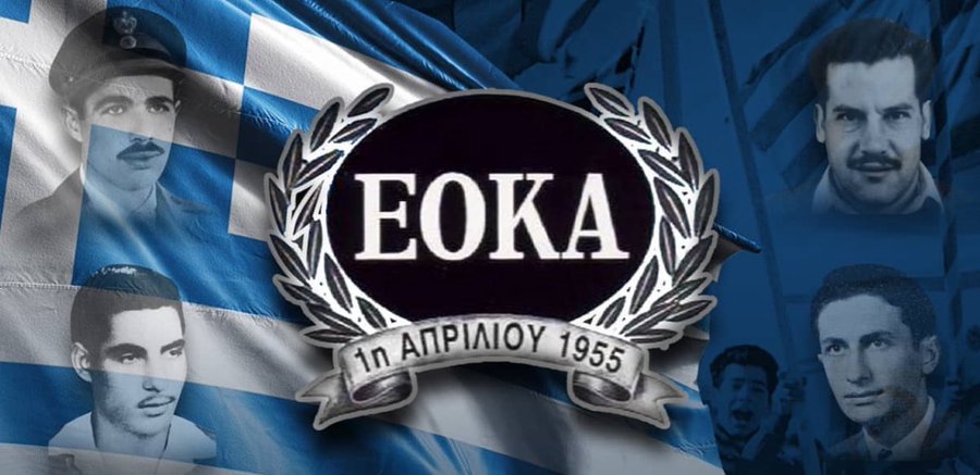 Κυριάκος Βελόπουλος: Τιμή και δόξα στους ήρωες της ΕΟΚΑ 7 IMG 5888