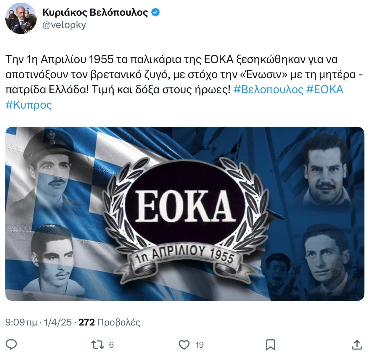 Κυριάκος Βελόπουλος: Τιμή και δόξα στους ήρωες της ΕΟΚΑ 8 IMG 5889