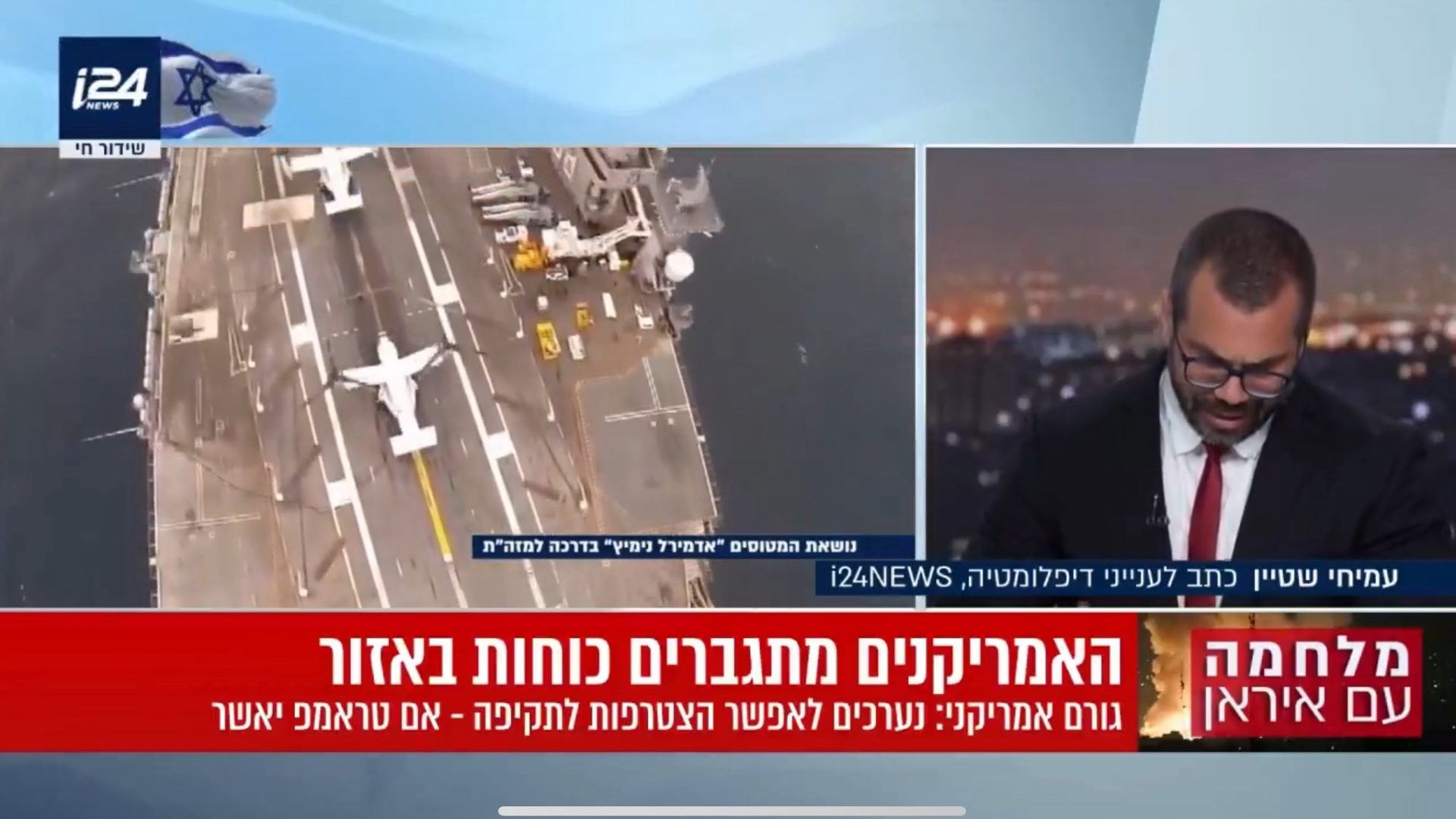 Οι ΗΠΑ Σχεδιάζουν να Εμπλακούν στον Πόλεμο Ισραήλ - Ιράν! 6 IMG 9328