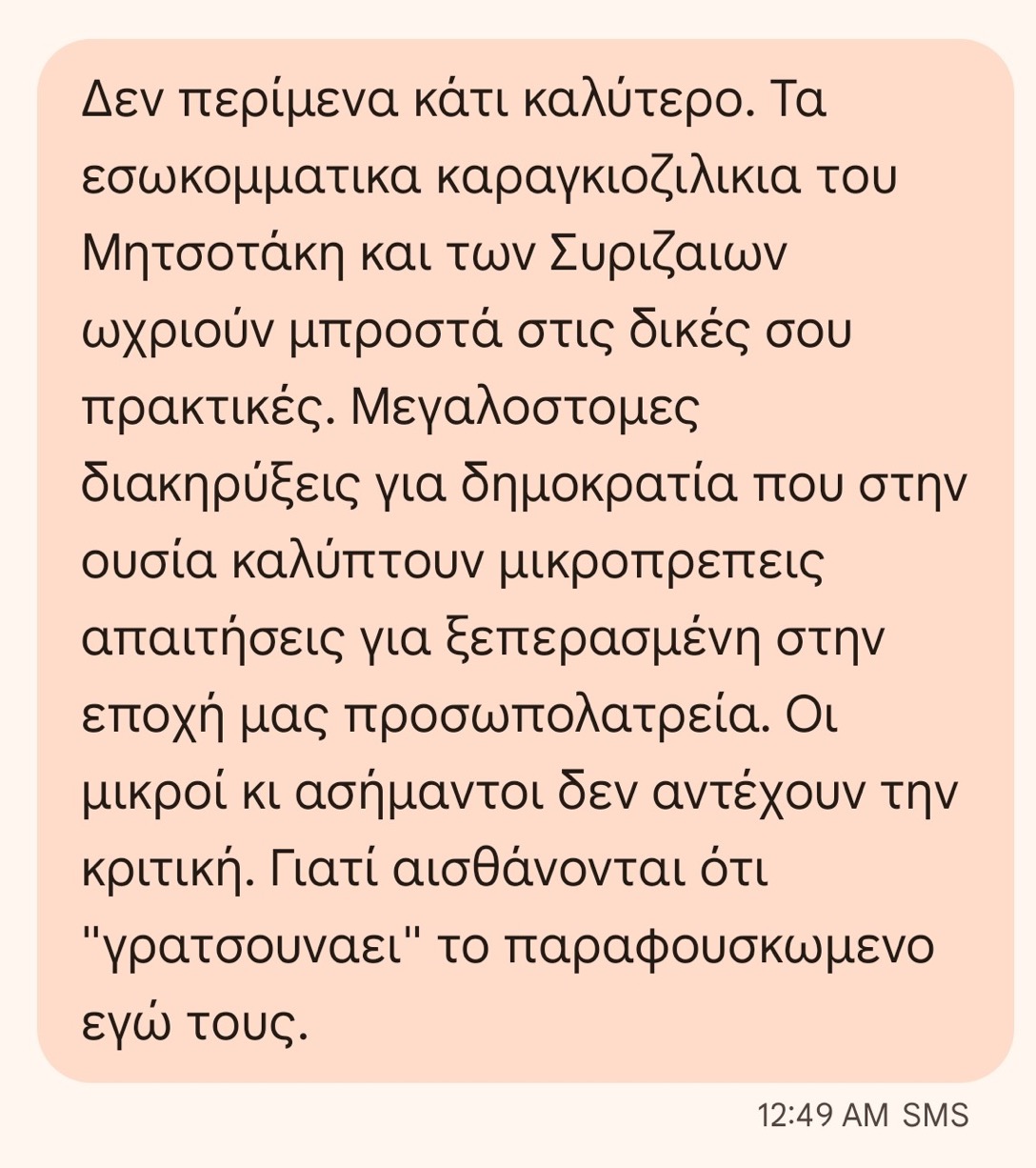 Απάντηση κόλαφος του Ευαγγελου Αντωναρου στον Στέφανο Κασσελακη για την διαγραφή του: Μεγαλοστομες διακηρύξεις για δημοκρατία που στην ουσία καλύπτουν μικροπρεπεις απαιτήσεις 6 IMG 0424