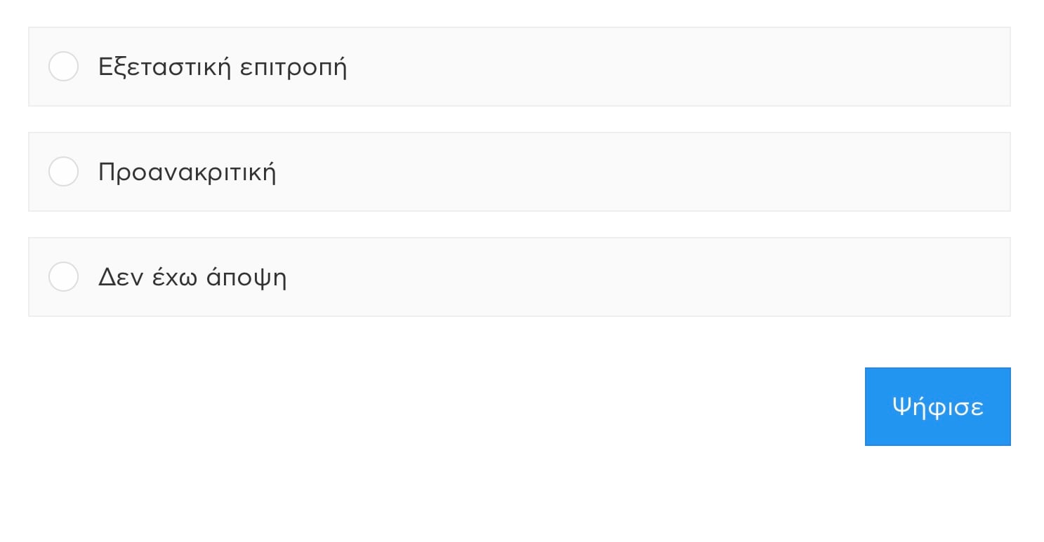 Σαρωτικη διδικτυακη δημοσκοπηση με το ερωτημα: Εξεταστική ή προανακριτική για Βορίδη – Αυγενάκη; 6 IMG 1459