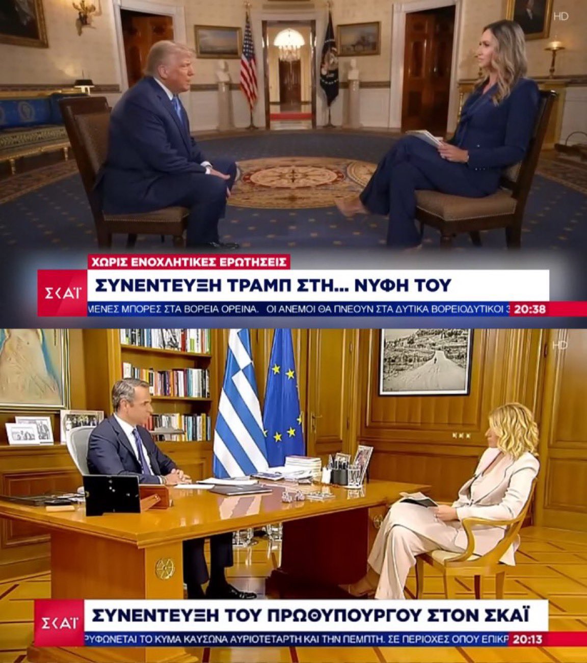 Οταν ο Σκαι έκραζε τον Τραμπ επειδή έδωσε συνέντευξη στην νύφη του…… 6 IMG 1614