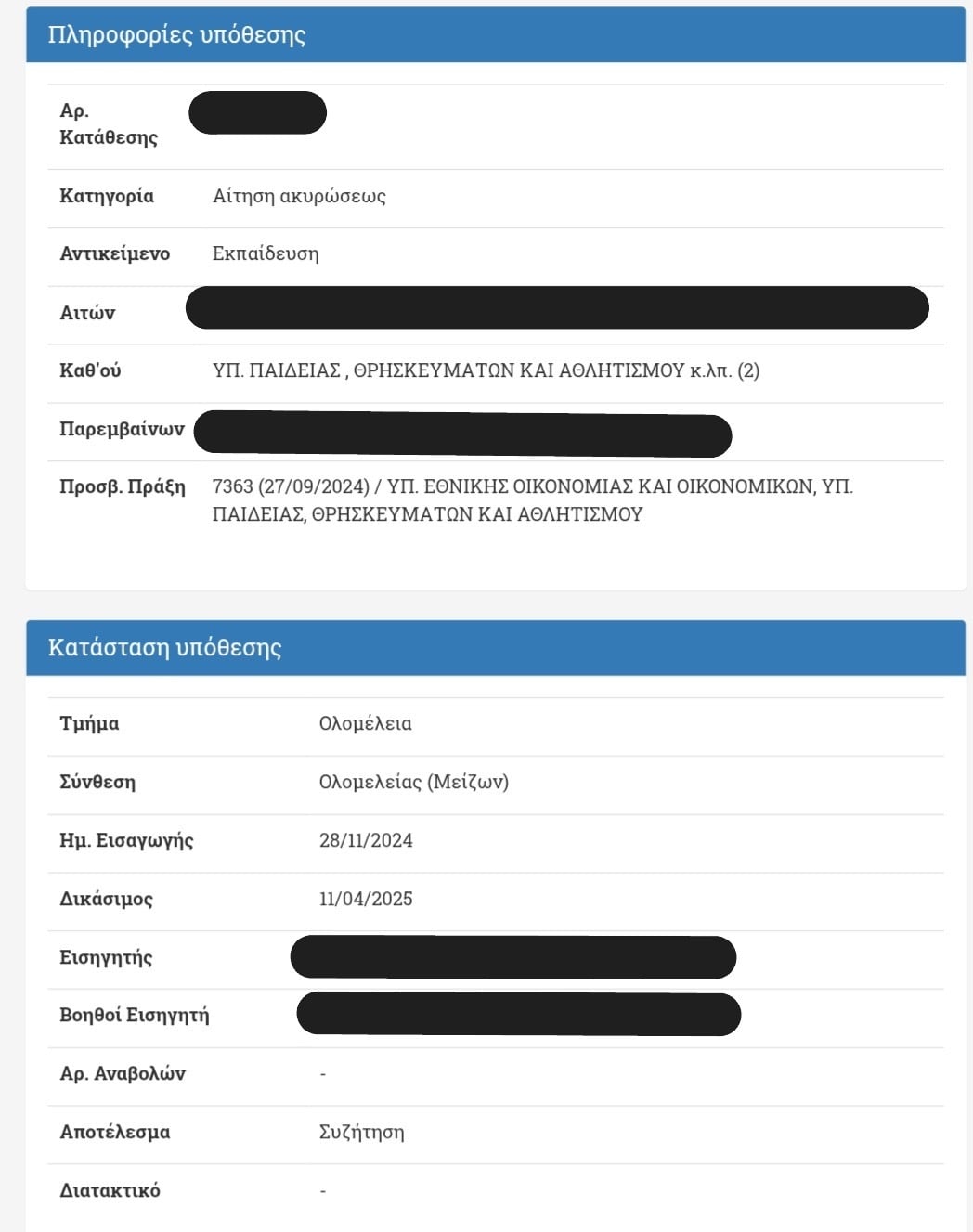 Το αναδυόμενο σκάνδαλο των Μη Κρατικών Πανεπιστημίων 6 IMG 1787