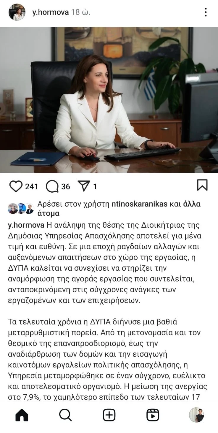 Τεράστιο το σκάνδαλο της ΔΥΠΑ - Παίζουν με τον πόνο των άνεργων που δεν έχουν στον ήλιο μοίρα 6 IMG 1938