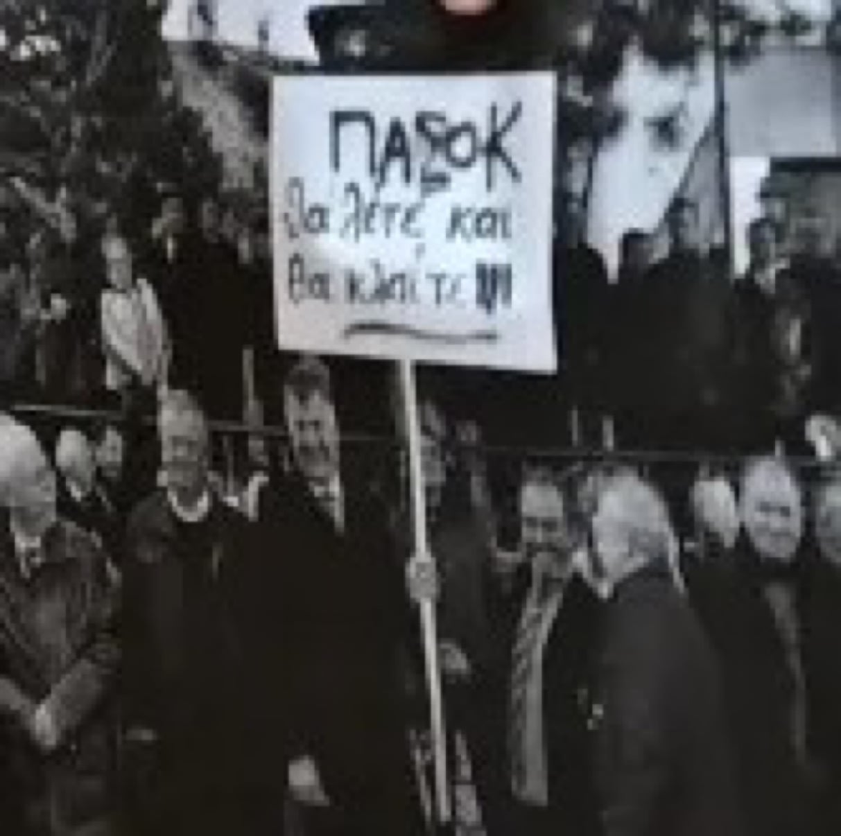 Ο Αυγενάκης κατέθεσε στη βουλή φωτογραφία για τον ΟΠΕΚΕΠΕ από τις αποκριες 8 IMG 1947