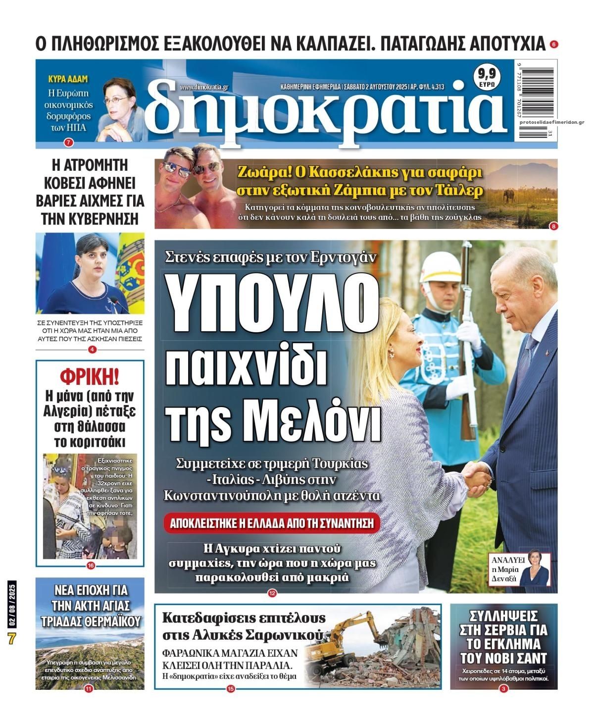 Χαμός με το ταξίδι αναψυχής του Στεφανου Κασσελακη στην Αφρική - Πήγε για σαφάρι στα άγρια θηρία 6 IMG 2087