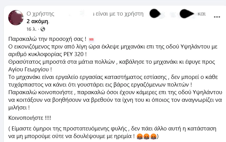 Απίστευτο σκηνικό στον Πύργο: Έκλεψε μηχανάκι μπροστά στα μάτια πολλών – «Είμαστε όμηροι» καταγγέλλουν πολίτες στα social media 6 IMG 2429