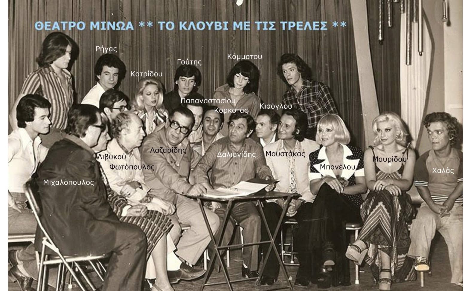 Γιώργος Λαζαριδης, ένα ακούραστος στυλοβάτης του Ελληνικό Θεάτρου και του Ελληνικού Κινηματογράφου 6 IMG 2600