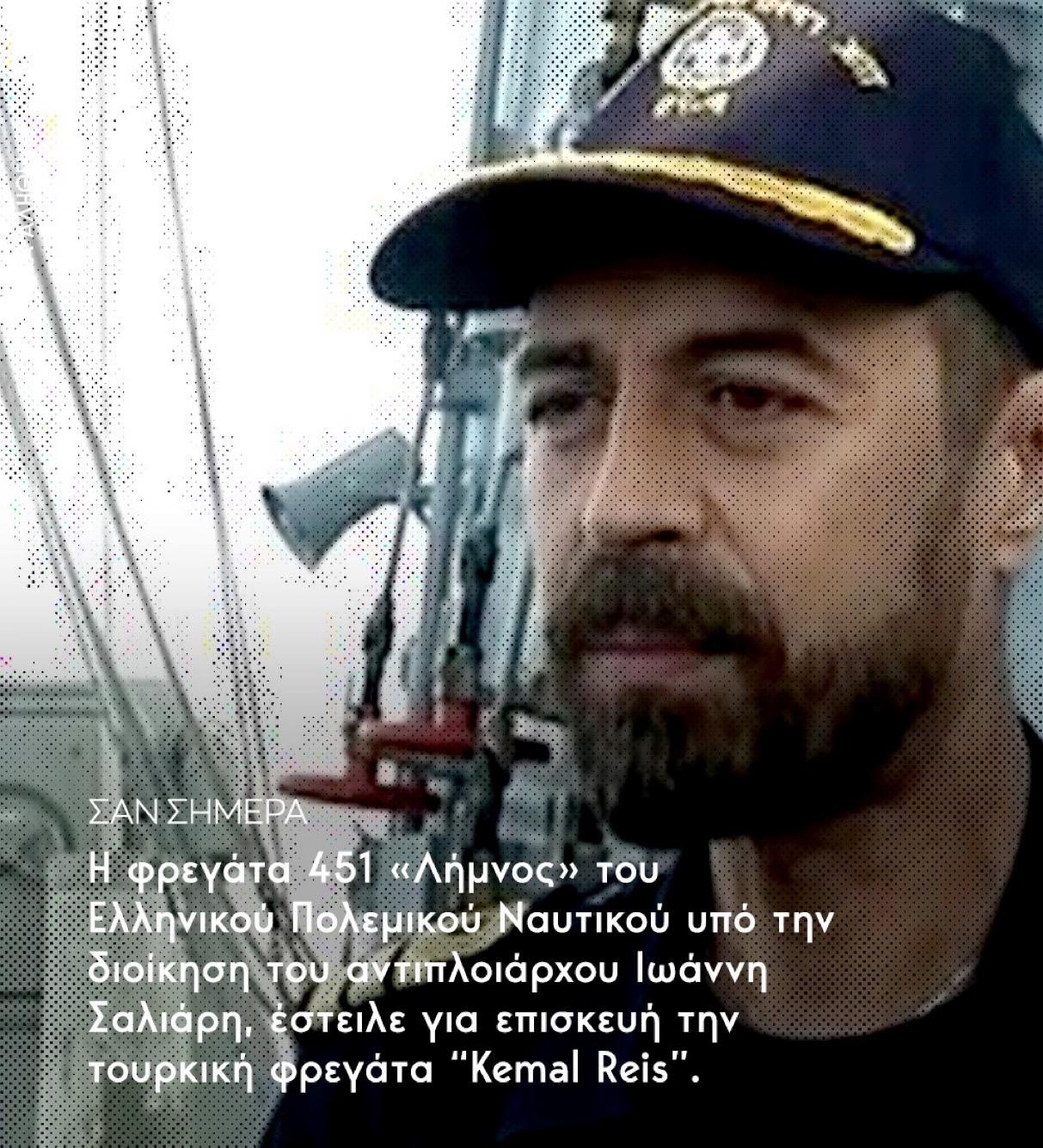 Η "επακούμβηση" του Σαλιάρη: Μια μοναδική στιγμή εθνικής αξιοπρέπειας, σε μια σειρά υποχωρήσεων 7 IMG 2820