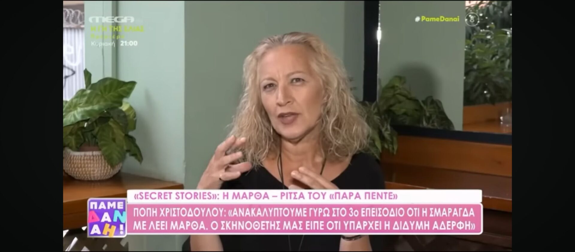 Νεκρή η πρωταγωνίστρια της σειράς Στο Παρά Πέντε, Ποπη Χριστοδούλου - Πριν λίγες μέρες είχε φύγει από τη ζωή και άλλος ηθοποιός της σειράς, ο Γεράσιμος Μιχελής 13 IMG 2947