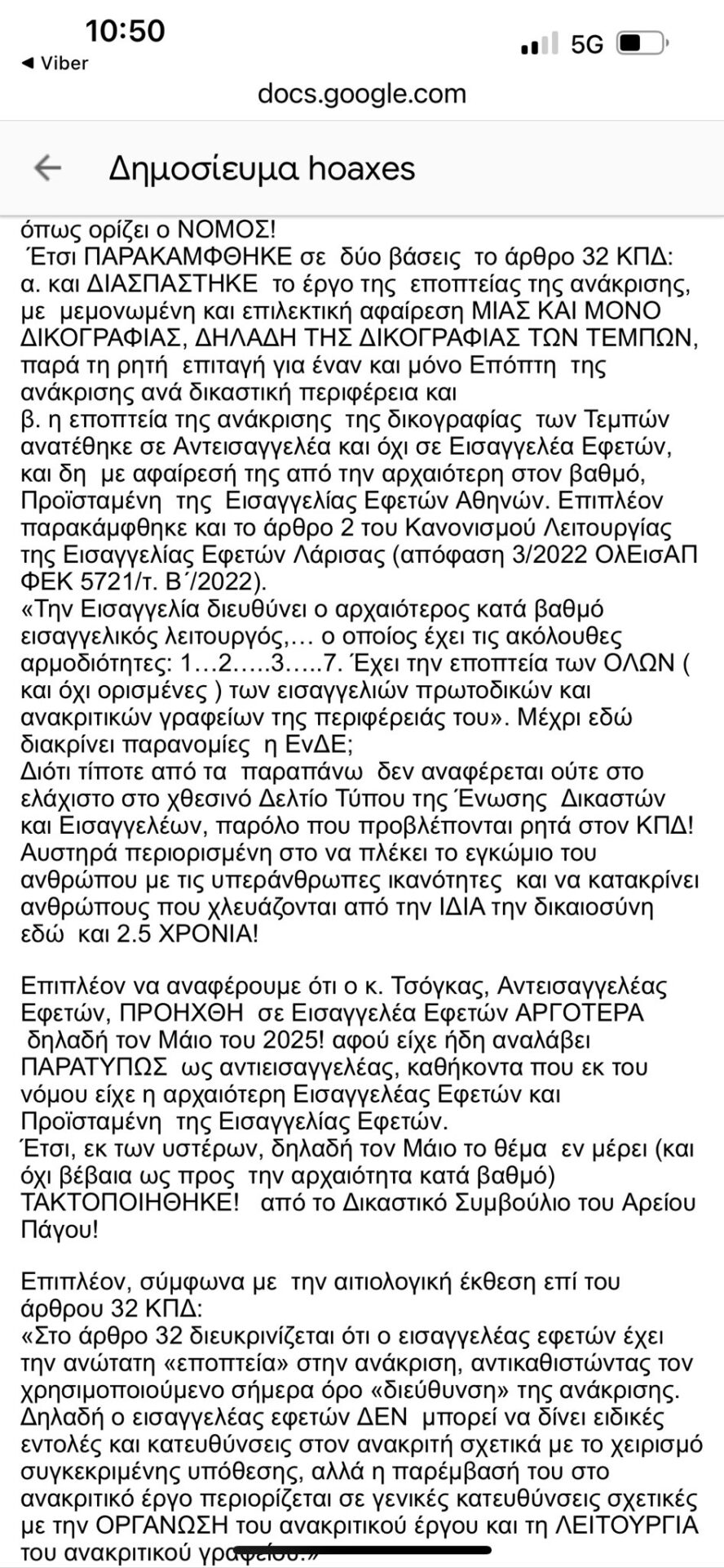 Η Μαρία Καρυστιανου απαντά σε ανακριβές και αποπροσανατολιστικό δημοσίευμα 8 IMG 5066