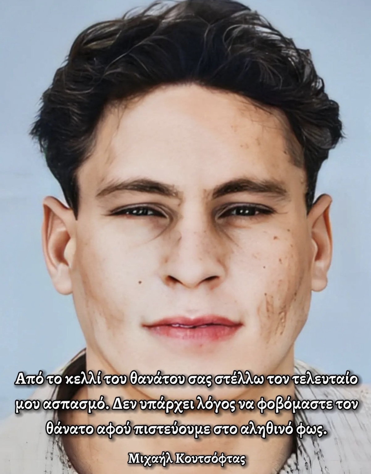 Μιχαηλ Κουτσοφτας: Απαγχονίστηκε από τους Άγγλους στις 21 Σεπτεμβρίου 1956, σε ηλικία 20 χρονών, μαζί με το Στέλιο Μαυρομμάτη και τον Ανδρέα Παναγίδη 6 IMG 5377