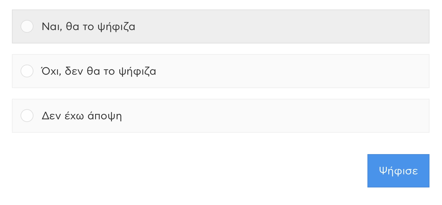 Το αποτέλεσμα έκπληξη διαδικτυακής δημοσκόπησης με ερώτημα αν θα ψηφίζατε ένα κόμμα στο οποίο θα συμμετείχε η Μαρία Καρυστιανού 6 IMG 7230