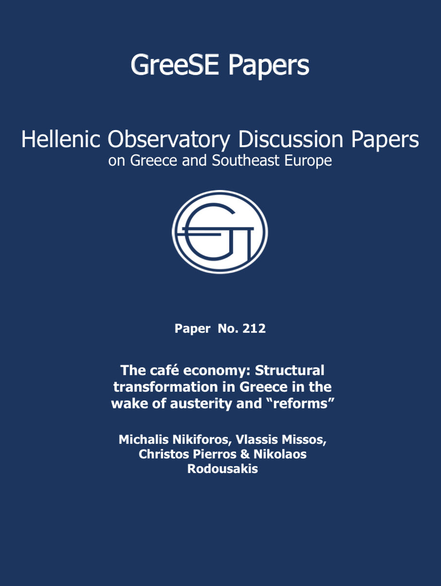 Ελλάδα - η οικονομία του καφέ 6 IMG 7260