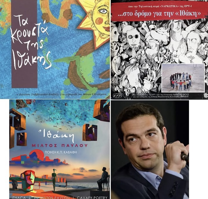 Η Ιθάκη στην ελληνική δισκογραφία 8 IMG 7276 1