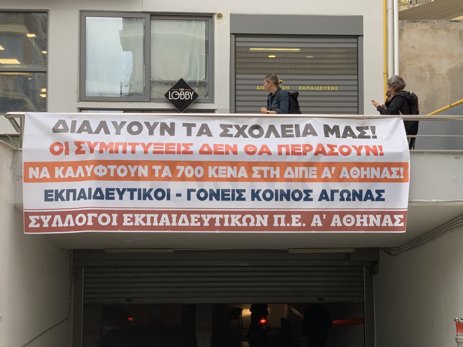 Νίκος Παππας: Αδιανόητο - Τα ΜΑΤ απέναντι σε παιδιά, γονείς και δασκάλους 9 IMG 7355